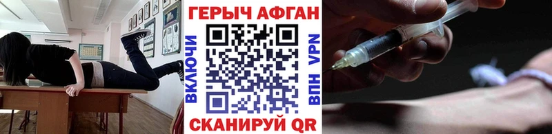 ГЕРОИН хмурый  Правдинск 