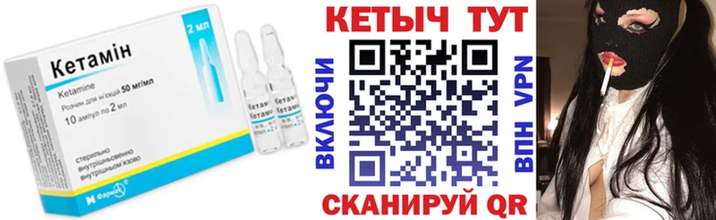 купить закладку  Правдинск  КЕТАМИН ketamine 