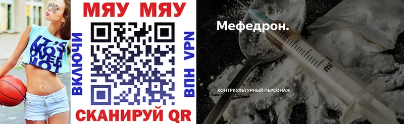 МЯУ-МЯУ кристаллы  Правдинск 