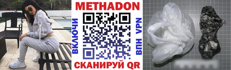Метадон кристалл  Правдинск 