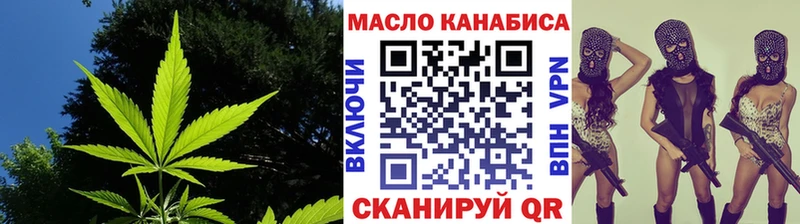 Дистиллят ТГК THC oil блэк спрут как зайти Правдинск